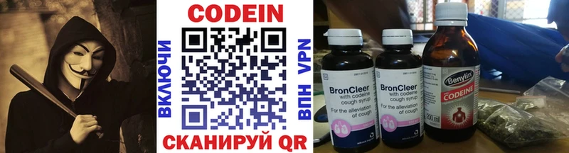 Кодеиновый сироп Lean напиток Lean (лин)  Мурино 
