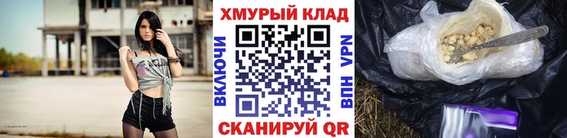 Героин хмурый  MEGA зеркало  Мурино 